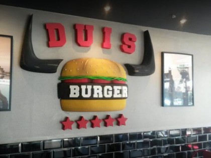 Фото: DuisBurger